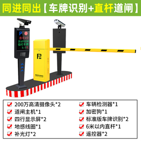 車牌識別系統(tǒng)4000元/套