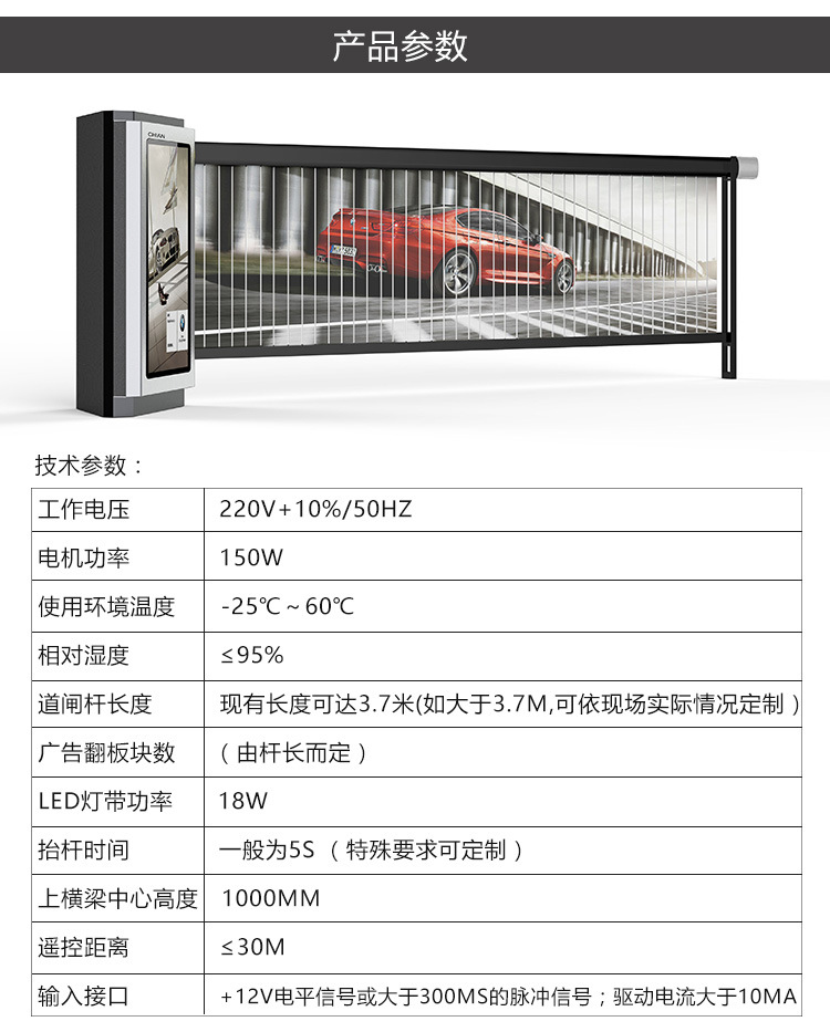 7000元/套 廣告道閘