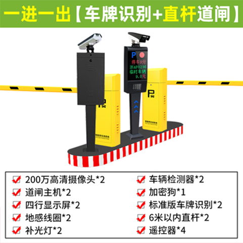 車牌識(shí)別系統(tǒng)4000元/套