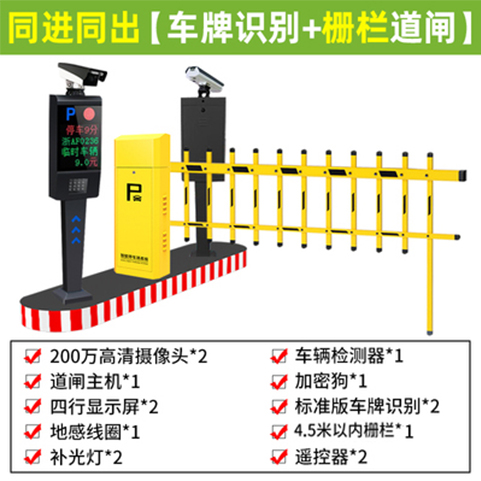 車(chē)牌識(shí)別系統(tǒng)4000元/套