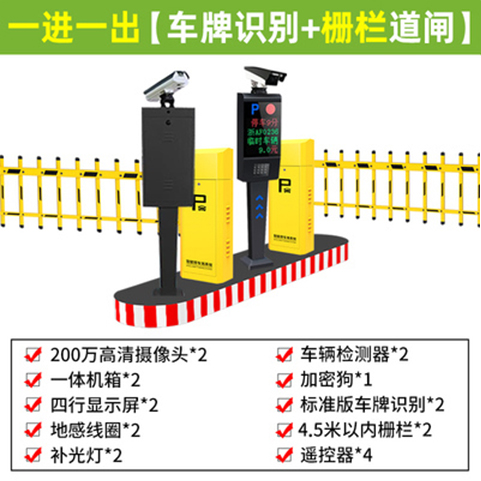 車牌識(shí)別系統(tǒng)4000元/套